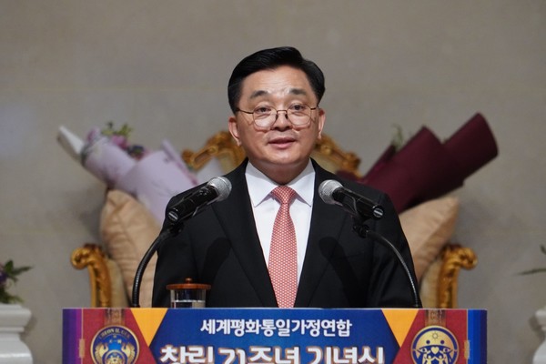 세계평화통일가정연합 창립 71주년 기념식에서 기념사를 한 황보국 가정연합 한국협회장