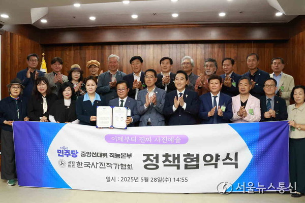 ▲속기협회,사진작가협회와 정책협약 체결식 개최(사진 = 박수현사무소)