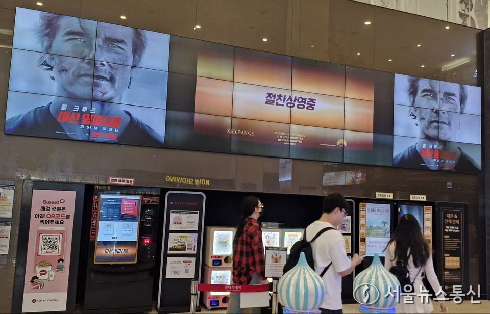 영화 '미션 임파서블:파이널 레코닝'이 200만 관객을 돌파했다. 공개 12일만이다. / 사진 = 서울뉴스통신 이성현 기자