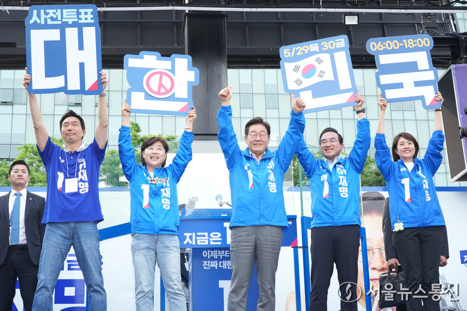 이재명 더불어민주당 대선후보가 28일 오후 서울 광진구 어린이대공원 정문 앞에서 열린 집중유세에서 사전투표 독려 퍼포먼스를 하고 있다. (2025.05.28) / 사진 = 서울뉴스통신 신현성 기자