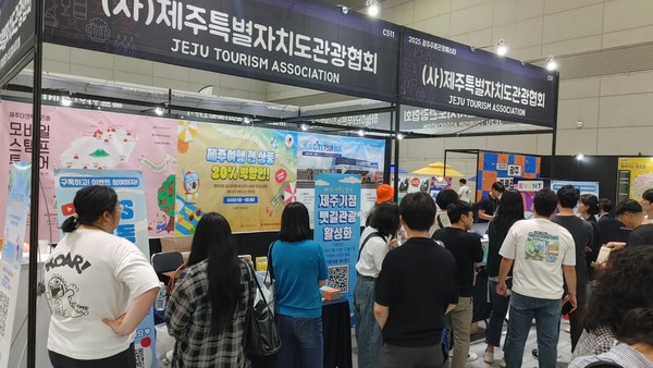 제주관광협회, 광주주류페스타