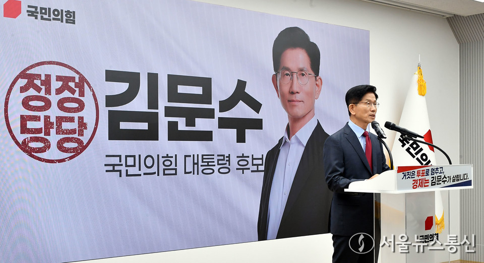 김문수 국민의힘 대선후보가 30일 오전 서울 여의도 중앙당사에서 대국민 호소문을 발표하고 있다. (2025.05.30) / 사진 = 서울뉴스통신 이민희 기자