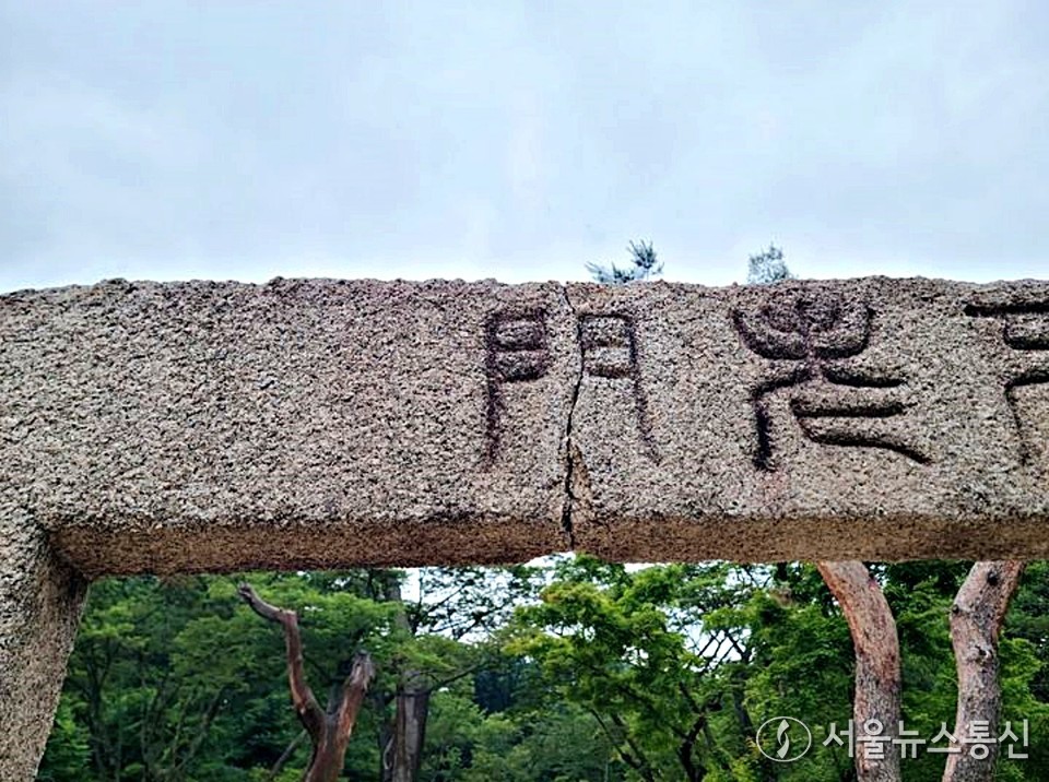 균열이 간 창덕궁 불로문 (2025.06.02) / 사진 = 국가유산청 제공