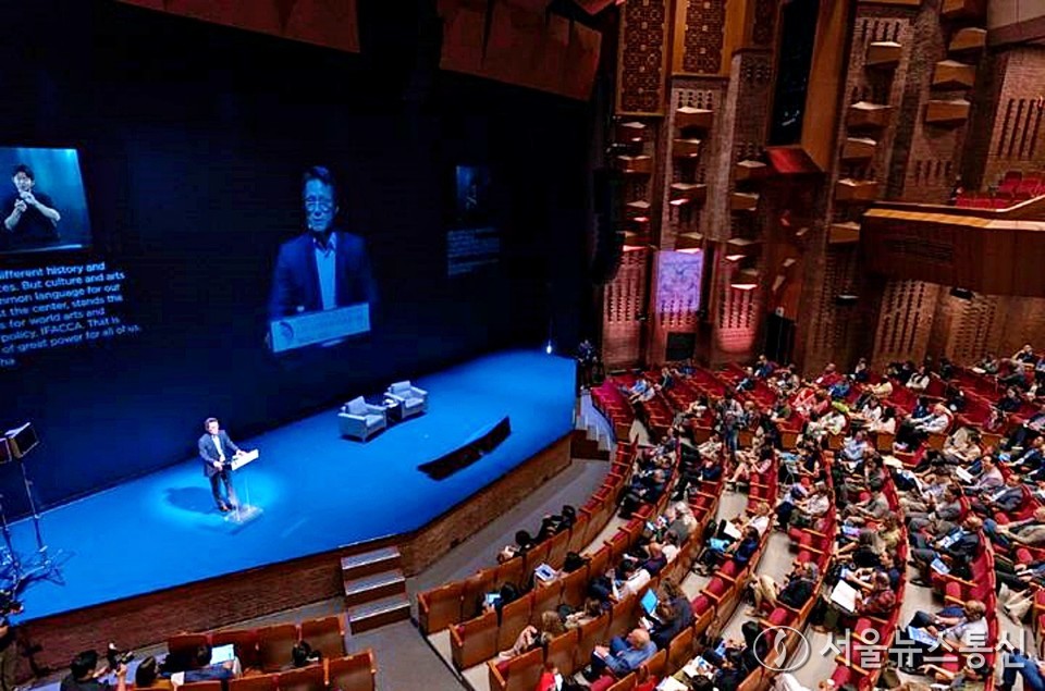 제10차 문화예술세계총회 개회식. / 사진 = 한국문화예술위원회 제공