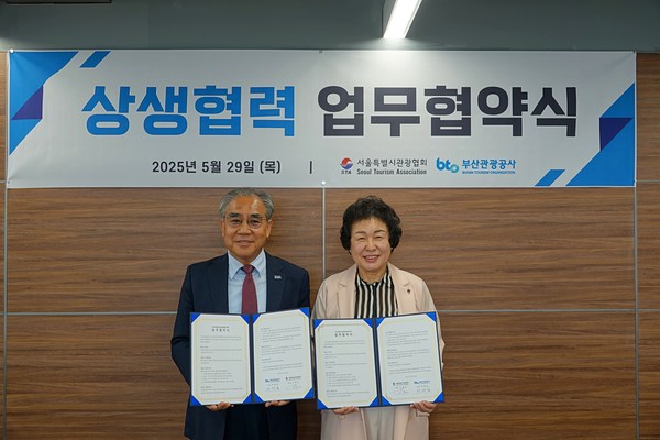 업무협약 (좌)부산관광공사 이정실 사장과 (우)서울시관광협회 조태숙 회장