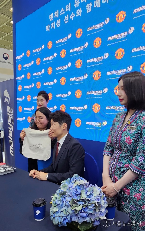 서울국제관광전조직위원회가 주최하고, 코트파가 주관하는 ‘제40회 서울국제관광전’이 오는 5일~8일까지 4일간 서울 코엑스 C홀에서 열린다. 국내·외 지자체 및 기초자치단체, 호텔, 여행사, 항공사, 협‧단체 등 45개 국가 및 지역에서 총 500여 부스 규모로 개최된다. 사진은 말레이시아항공 부스에서 싸인회 갖고 있는 박지성 선수. 2025.06.06. 사진 이민희 기자 nimini73@daum.net