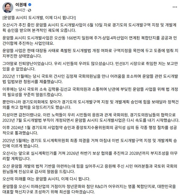 이권재 페이스북.