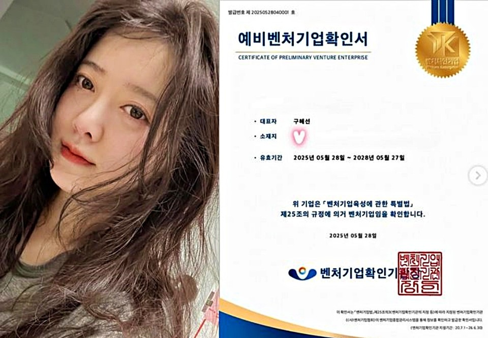 구혜선. (2025.06.10) / 사진 = 구혜선 인스타그램 갈무리