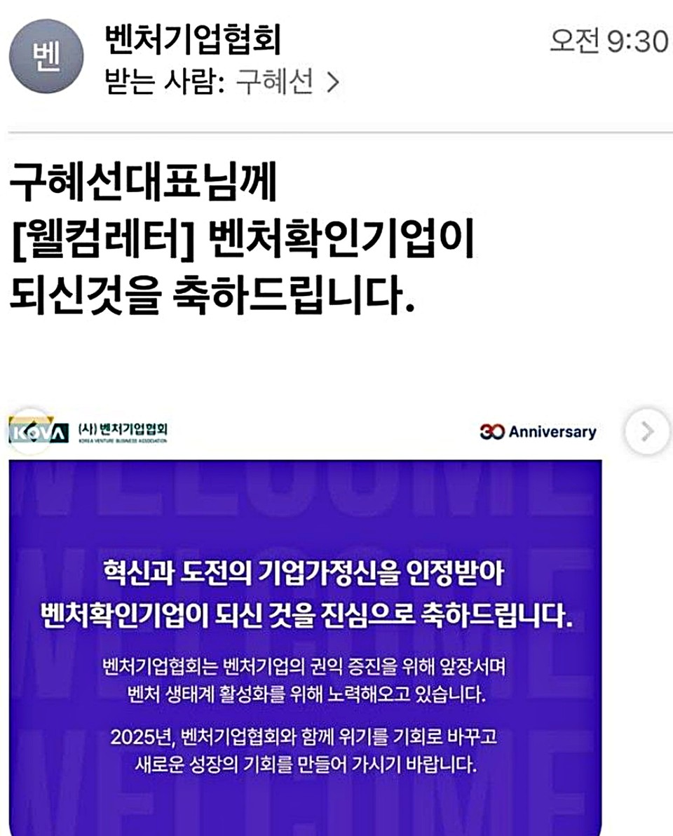 배우 구혜선이 벤처기업 대표로서 새로운 행보를 시작했다. (2025.06.10) / 사진 = 구혜선 인스타그램 캡처