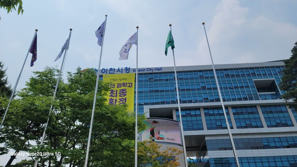 경기도 이천시청 전경. 사진/ 김대운 대기자