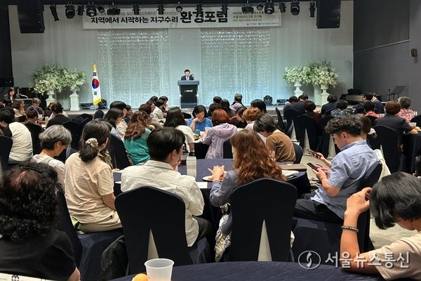 밀양시종합사회복지관이 11일 호텔아리나에서 지역에서 시작하는 지구 수리 환경 포럼을 개최하고 있다.