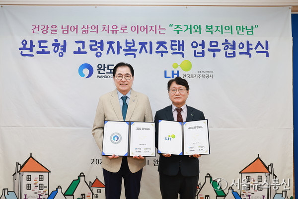 ▲LH한국토지주택공사와 고령자복지주택에 관한 업무협약식을 체결했다(사진 = 완도군)