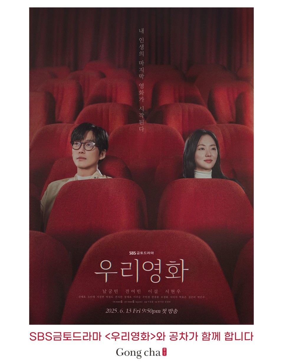 사진 = 공차코리아 제공