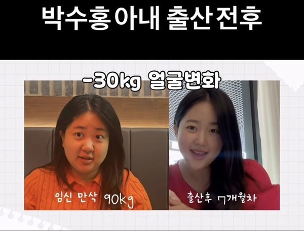 사진 = 박수홍 인스타그램 갈무리