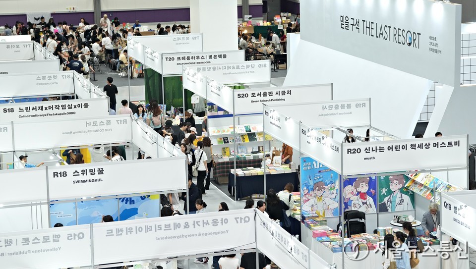 18일 서울 강남구 삼성동 코엑스에서 열린 2025 서울국제도서전에 관람객들이 붐비고 있다. (2025.06.18) / 사진 = 서울뉴스통신 이성현 기자