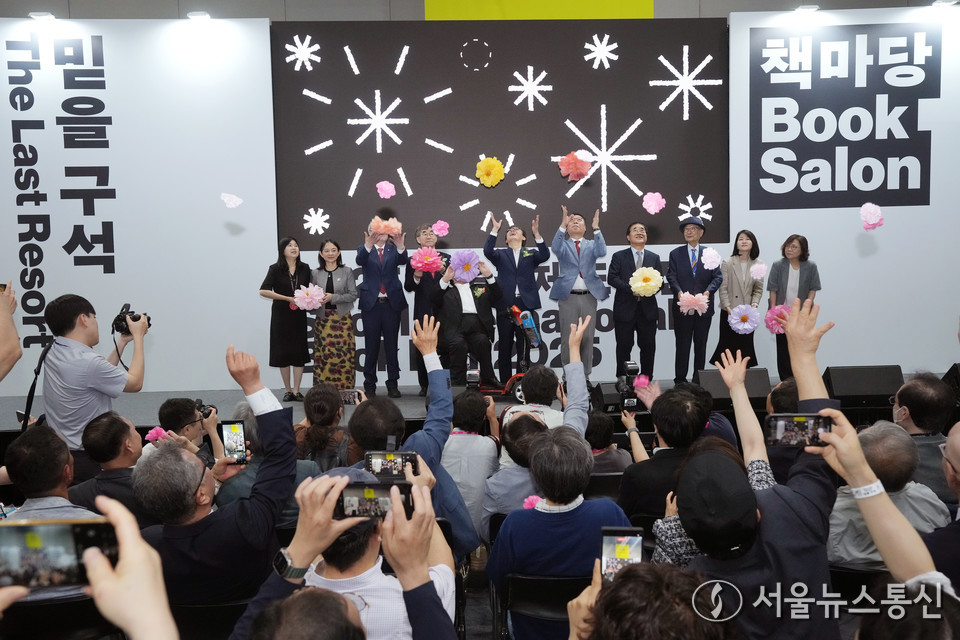 대한출판문회협회 윤철호 회장 등 관계자들이 18일 서울 강남구 삼성동 코엑스에서 열린 2025 서울국제도서전 개막식에서 퍼포먼스하고 있다. (2025.06.18) / 사진 = 서울뉴스통신 이성현 기자