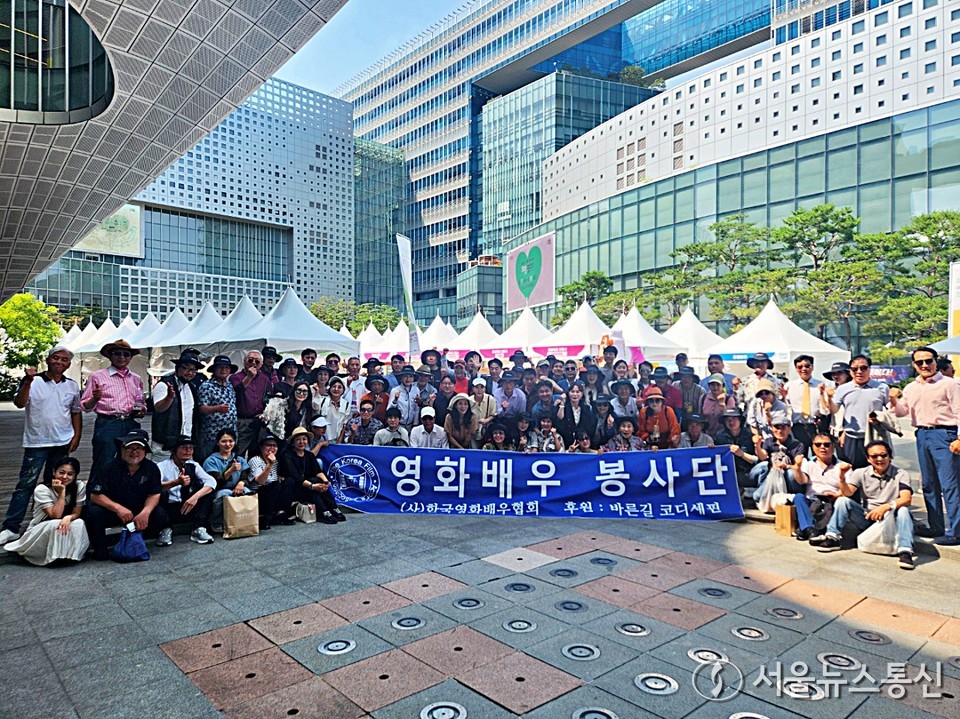 17일 서울시와 MBC, 서울시자원봉사센터와 함께 하는