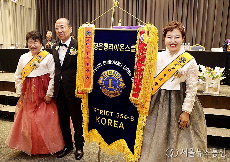 윤명호 당선총재와 양평은행라이온스클럽 조명인 이임회장과 강수영 취임회장 (2025.0625) / 사진 = 서울뉴스통신 신현성 기자