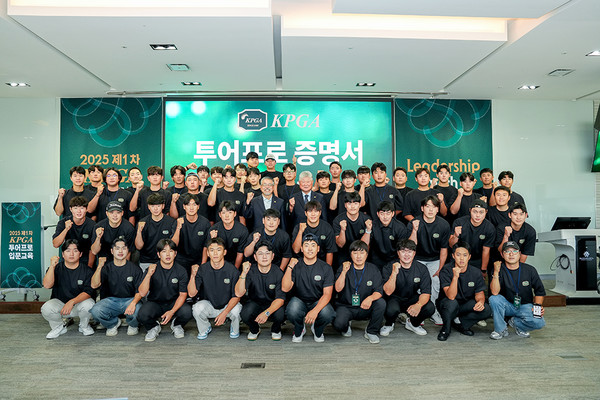 ‘제1차 KPGA 투어프로 입문교육’ 단체 사진. 사진제공 KPGA