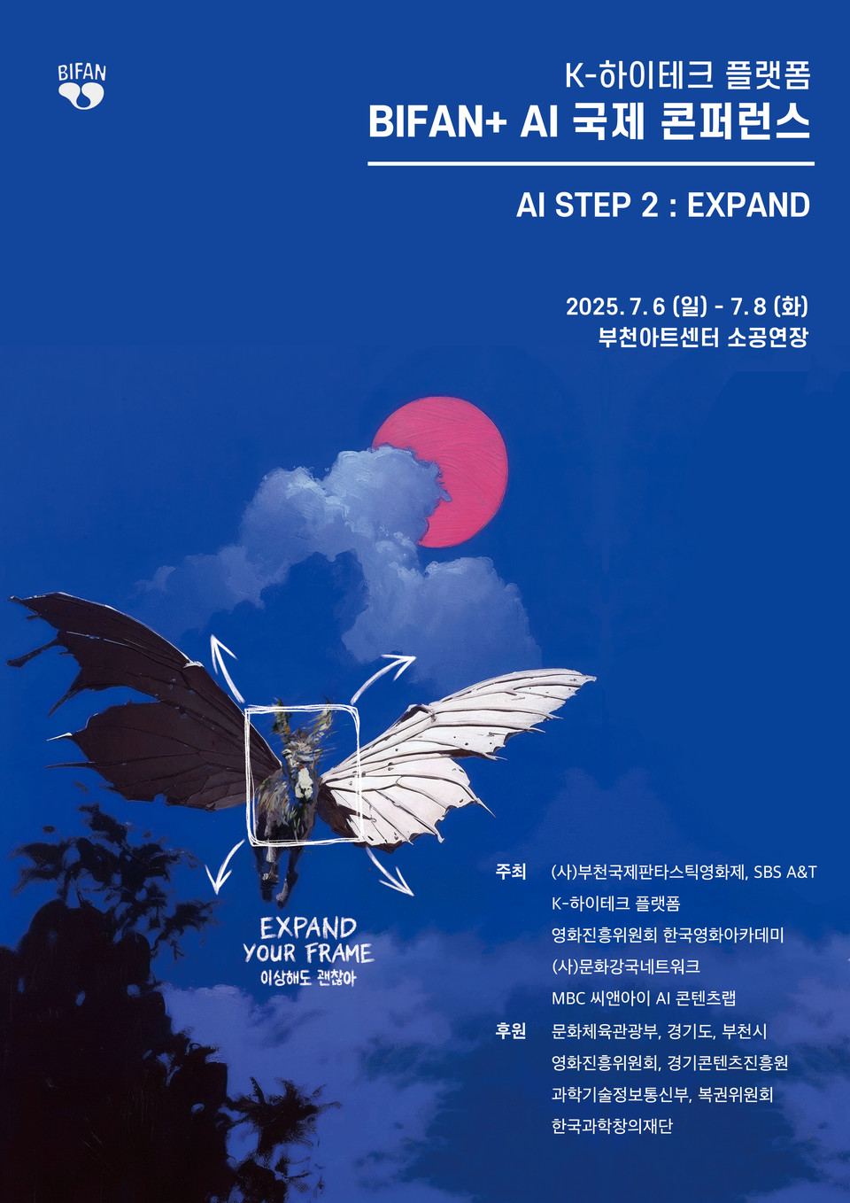 ’BIFAN+ AI 국제 콘퍼런스’ 포스터. / 사진 = 부천국제판타스틱영화제 사무국 제공