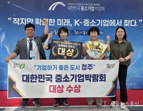 청주시 2025 대한민국 중소기업 박람회 정책대상 수상 사진(제공=청주시)