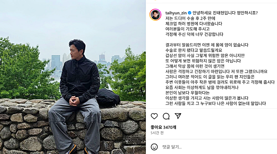 배우 진태현. (2025.07.08) / 사진 = 진태현 인스타그램 갈무리