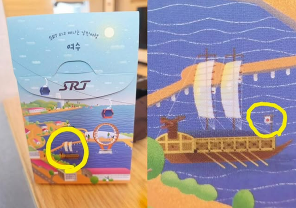 사진 = 서경덕 인스타그램 갈무리