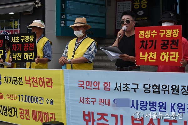 불법 행위 의혹 등의 혐의로 서울지법서 재판중인 y 병원 사건과 관련 시민단체들이 9일 오후 서울 서초구 양재역 11번 출구 앞에서 기자회견을 가졌다. 시민단체들은 현 서초구청장의 무책임한 대응을 이날 문제 삼았다. 2025.07.10, snakorea.rc@gmail.com , *재판매 및 DB 금지