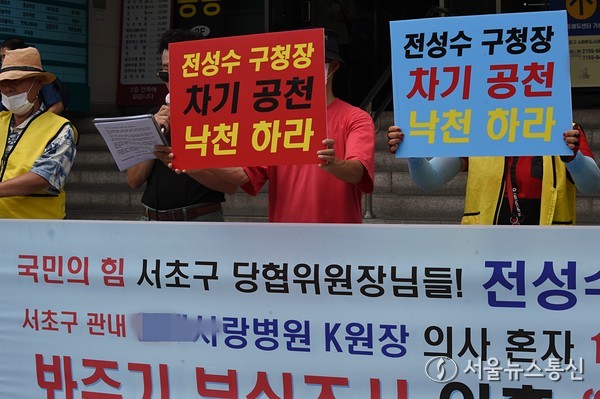 불법 행위 의혹 등의 혐의로 서울지법서 재판중인 y 병원 사건과 관련 시민단체들이 9일 오후 서울 서초구 양재역 11번 출구 앞에서 기자회견을 가졌다. 시민단체들은 현 서초구청장의 무책임한 대응을 이날 문제 삼았다. 2025.07.10, snakorea.rc@gmail.com , *재판매 및 DB 금지