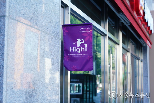 한국여자프로골프협회(KLPGA) 2025 시즌 열여섯 번째 대회인 ‘하이원리조트 여자오픈 2025(우승상금 1억8천만원)’ 대회가 강원도 정선 하이원컨트리클럽에서 열리고 있다. 지역과 함께 성장하는 국민기업 하이원리조트가 개최하는 대회(2009년 신설)는 1136m의 높은 고지대에 위치해 강원도의 대표적인 축제로 자리 잡았다. (사진제공 하이원리조트 여자오픈 조직위) 2025.07.13, snakorea.rc@gmail.com , *재판매 및 DB 금지