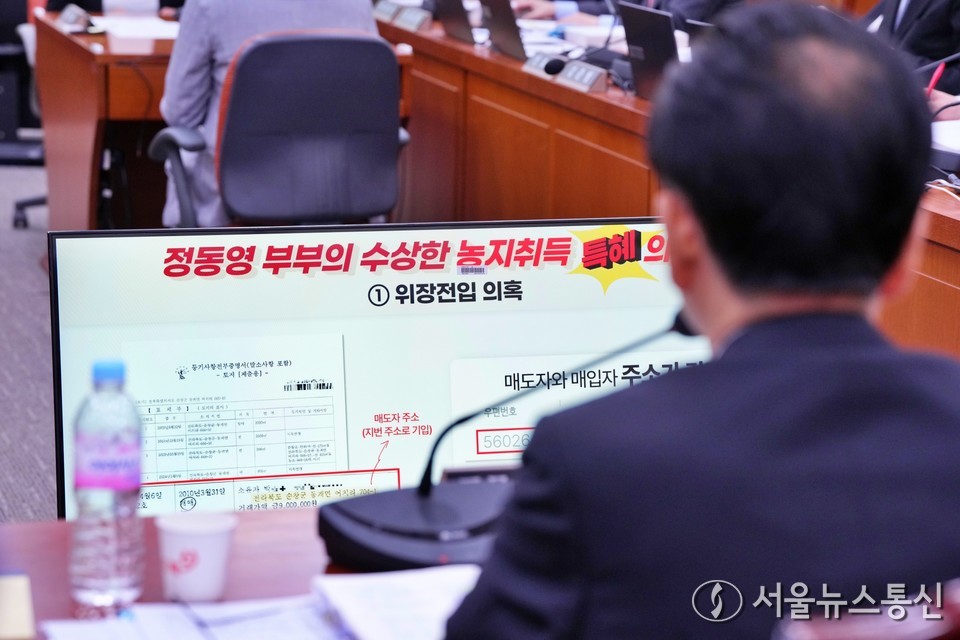 정동영 통일부 장관 후보자가 14일 서울 여의도 국회 외교통일위원회에서 열린 인사청문회에서 농지취득 관련 화면을 바라보고 있다. 2025.07.14, snakorea.rc@gmail.com , *재판매 및 DB 금지