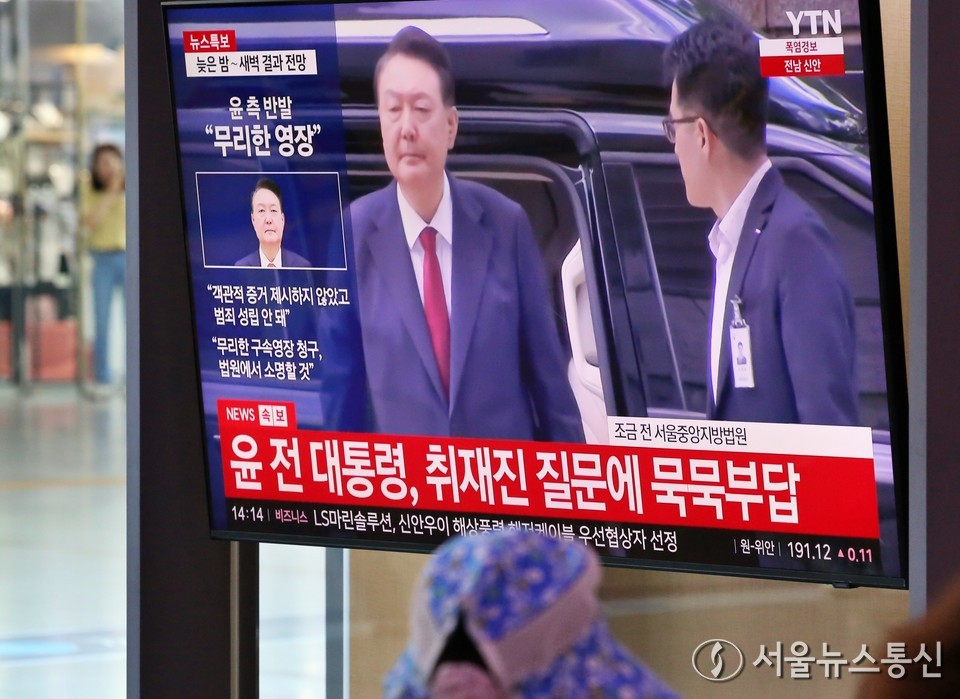 윤석열 전 대통령의 영장실질심사가 열린 9일 서울역 대합실에서 시민들이 윤 전 대통령이 서초구 서울중앙지방법원으로 출석하는 방송을 시청하고 있다. (2025.07.09) / 사진 = 서울뉴스통신 이성현 기자