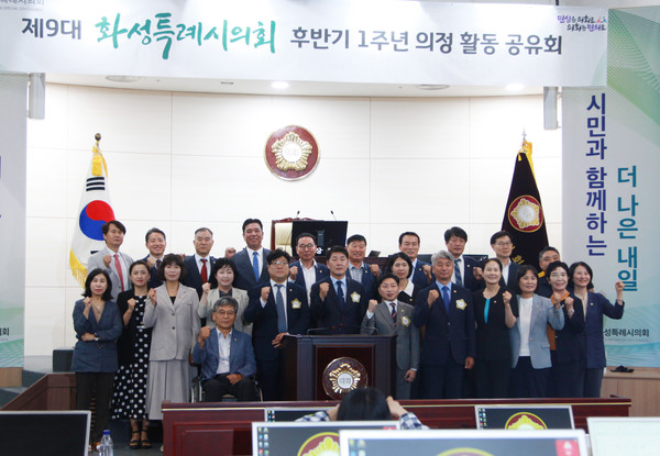 화성시의원들이 의정 활동공유회를 성공적으로 마무리하고 기념사진을 촬영하고 있다 [사진=홍승혁 기자]