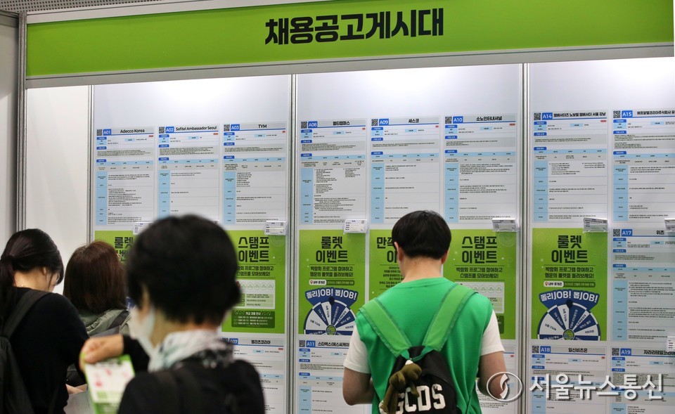 5일 서울 강남구 코엑스에서 열린 2025 강남구 행복 일자리박람회에서 구직자들이 채용공고게시대를 살펴보고 있다. (2025.06.05) / 사진 = 서울뉴스통신 이성현 기자