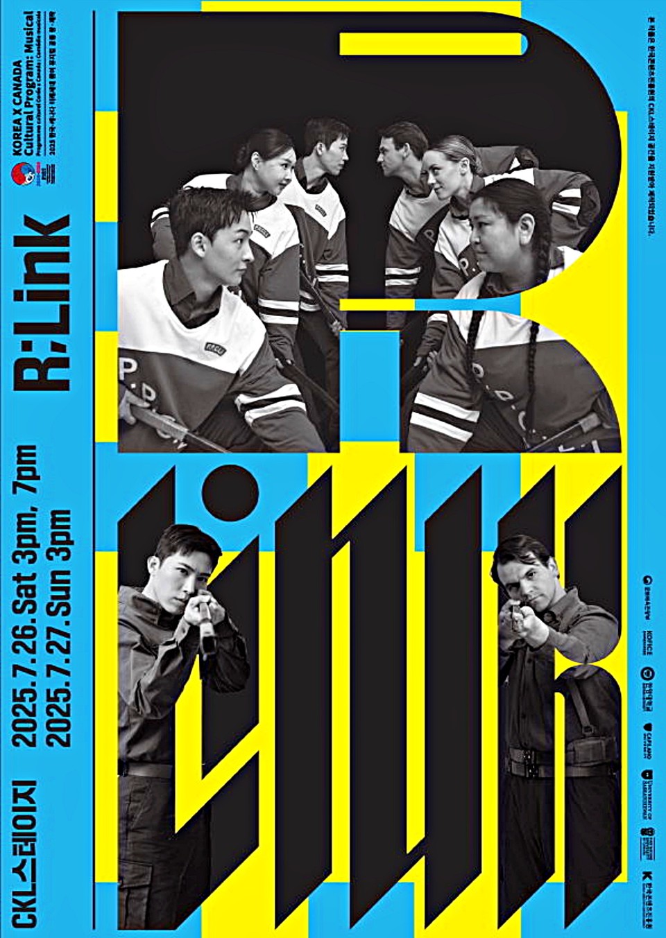 뮤지컬 '링크(R;Link)' 가 오는 26일 서울 CKL스테이지에서 초연을 올린다. 사진은 뮤지컬 포스터. (2025.07.21) / 사진 = 한양대 제공