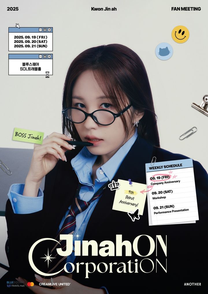 권진아 팬미팅 포스터 / 사진 = 어나더 제공 