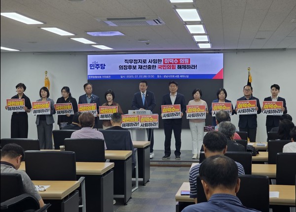 이덕수 의원 의장후보 재선출한 국민의 힘 당 해체 기자회견 후 기념촬영을 하고 있는 더불어민주당(대표 이준배 시의원. 사진 중앙) 소속 시의원.