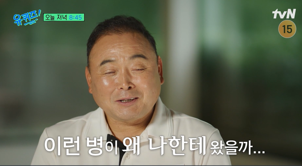 이봉주 (사진=유퀴즈온더블러 방송 캡처) 2025.07.24, snakorea.rc@gmail.com , *재판매 및 DB 금지