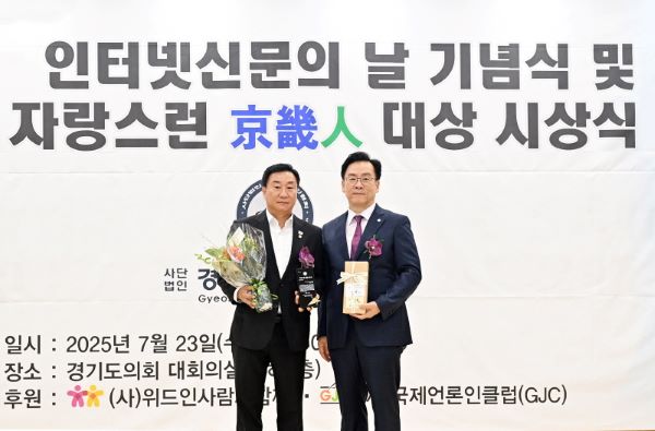 파주시의회 손형배 의원, '제1회 자랑스런 경기인 대상' 수상