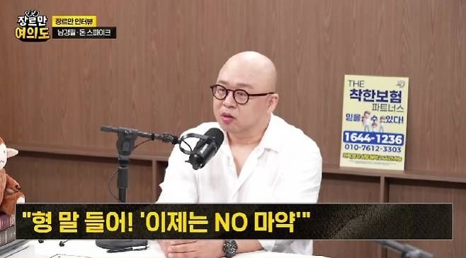 돈스파이크 / JTBC 유튜브 채널 '장르만 여의도' 방송 화면 캡처