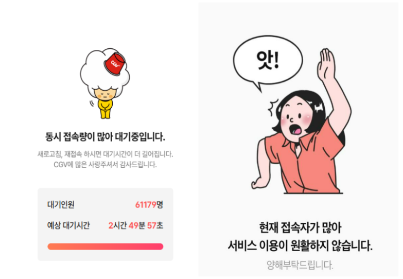 CGV·롯데시네마 홈페이지 갈무리 2025.07.25, snakorea.rc@gmail.com , *재판매 및 DB 금지2025.07.25, 