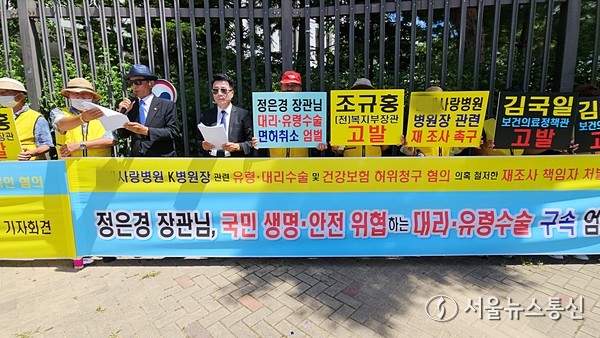 이근철 국민연대 대표와 김선홍 행·의정감시네트워크중앙회장 등 시민단체들은 30일 오후 세종시 세종남부경찰서 앞에서 조규홍 전 복지부 장관 등을 직무유기로 경찰에 고발한다고 밝혔다. 사진 이민희 기자 2025.07.31, snakorea.rc@gmail.com , *재판매 및 DB 금지