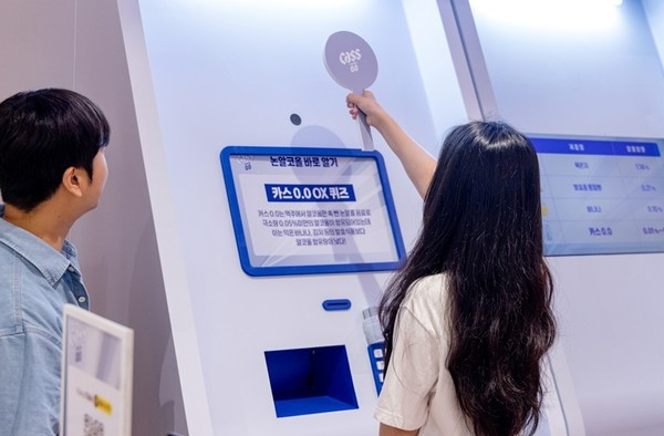 카스 0.0 ATM 시음 부스 (사진제공 오비맥주) 2025.08.01, snakorea.rc@gmail.com , *재판매 및 DB 금지