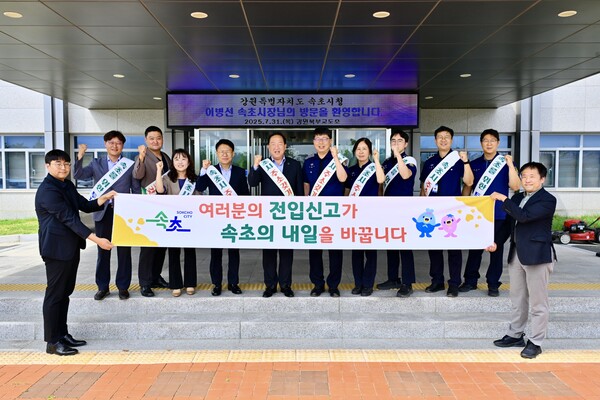 사진/ 속초시 제공