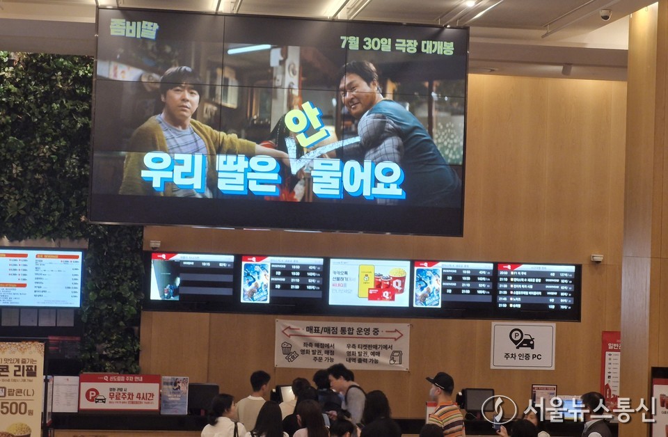 영화 '좀비딸'이 공개 첫 주말 110만명이 넘는 관객을 끌어모으며 여름방학 박스오피스를 장악했다. (사진=송경신 기자) 2025.08.04, snakorea.rc@gmail.com , *재판매 및 DB 금지