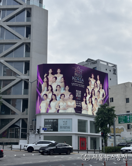 ▲미스 코리아 선발대회 옥외 광고물(사진 = 글로벌 E&B)2025.08.05, snakorea.rc@gmail.com , *재판매 및 DB 금지
