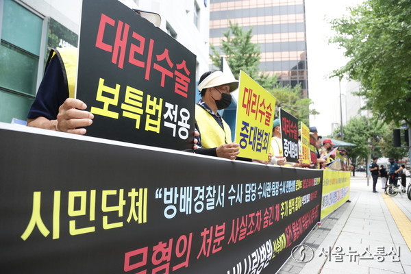 국민생명안전네트워크, 국민연대, 행·의정감시네트워크 중앙회 등 시민단체는 6일 서울경찰청 정문 앞에서 긴급 공동 기자회견을 열고, 서울 방배경찰서의 y 사랑병원 고발 사건 처리 과정에 대한 경찰의 책임 있는 해명과 검찰의 후속 조치를 강력히 촉구한다고 밝혔다. 사진 이민희 기자 2025.08.07, snakorea.rc@gmail.com , *재판매 및 DB 금지