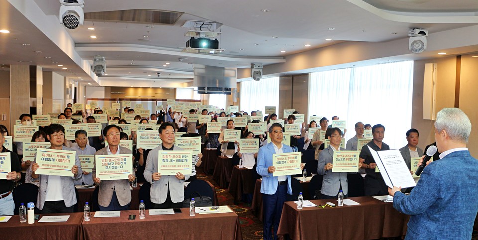 한국여행업협회는 지난 7일 오전 프레지던트 호텔 31층 슈벨트 홀에서 '방한 중국여행시장 내실화 및 여행업계 상생 결의대회'를 개최했다. /KATA (서울뉴스통신 DB)