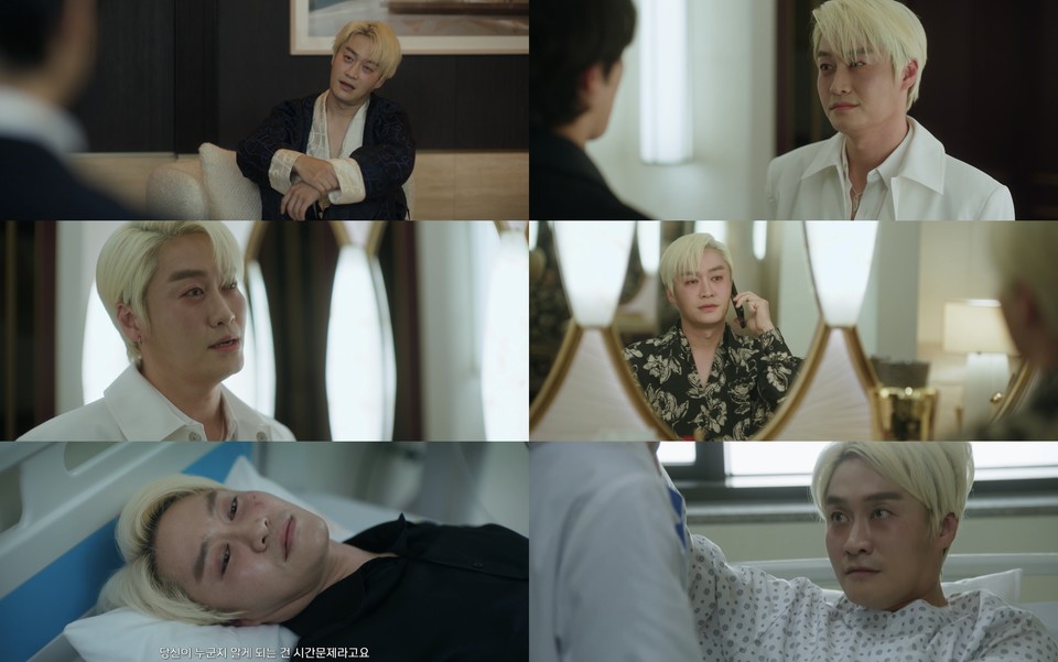 사진 = MBC '메리 킬즈 피플' 방송 갈무리