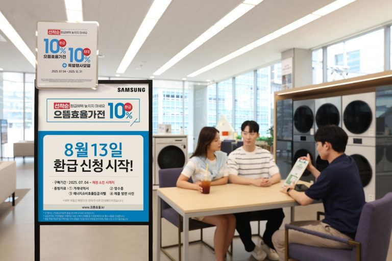 삼성전자 모델이 ‘으뜸효율 가전제품 환급사업’ 신청 절차를 안내받고 있다. (사진=삼성전자 제공) 2025.08.14, snakorea.rc@gmail.com , *재판매 및 DB 금지